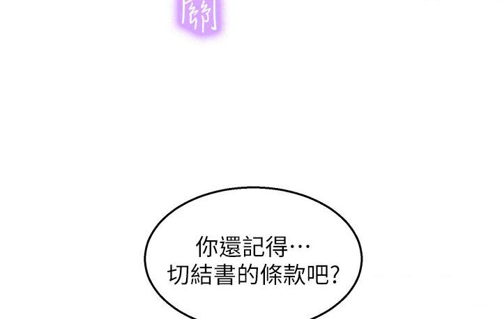 [Manhwa] Sleeping in friendship Love, big breasts#[141P]-134