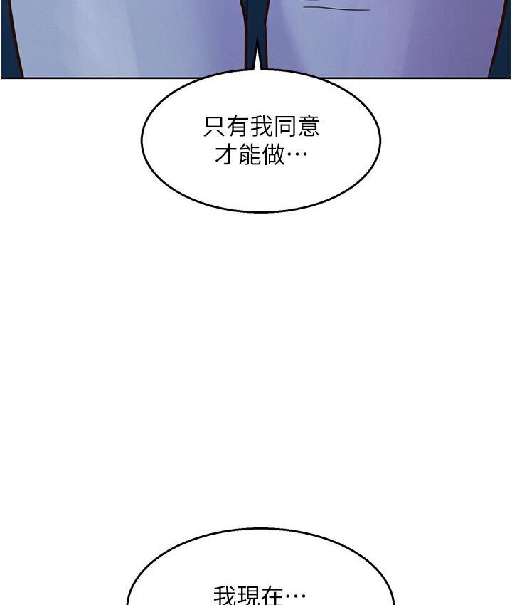 [Manhwa] Sleeping in friendship Love, big breasts#[141P]-137