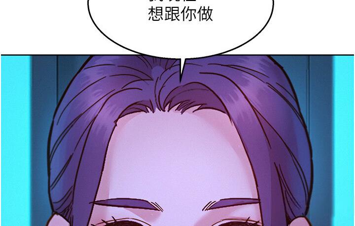 [Manhwa] Sleeping in friendship Love, big breasts#[141P]-138