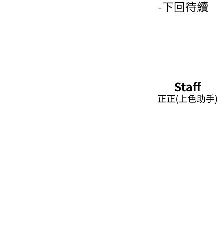 [Manhwa] Sleeping in friendship Love, big breasts#[141P]-141