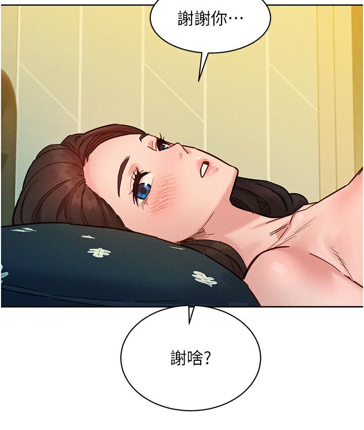 [Manhwa] Sleeping in friendship Love, big breasts#[141P]-21