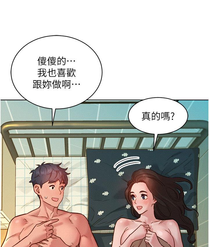 [Manhwa] Sleeping in friendship Love, big breasts#[141P]-25