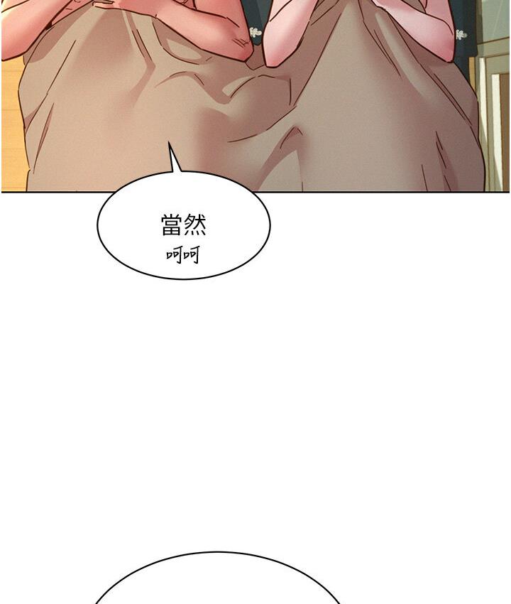 [Manhwa] Sleeping in friendship Love, big breasts#[141P]-26