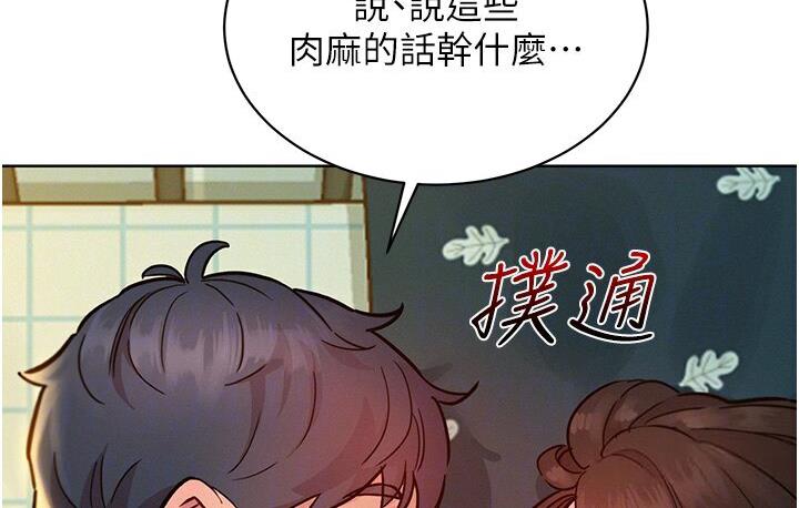 [Manhwa] Sleeping in friendship Love, big breasts#[141P]-32