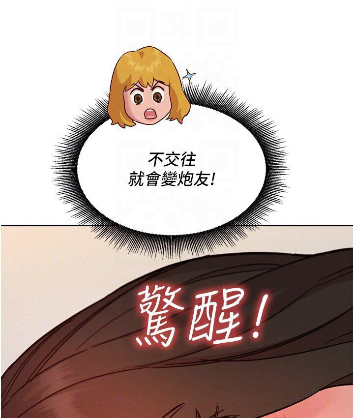 [Manhwa] Sleeping in friendship Love, big breasts#[141P]-43