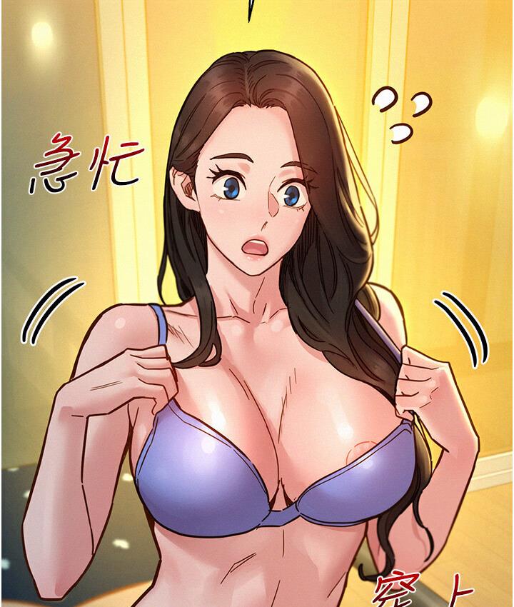 [Manhwa] Sleeping in friendship Love, big breasts#[141P]-49