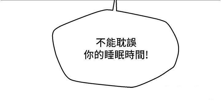 [Manhwa] Sleeping in friendship Love, big breasts#[141P]-51