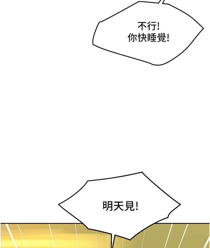 [Manhwa] Sleeping in friendship Love, big breasts#[141P]-53