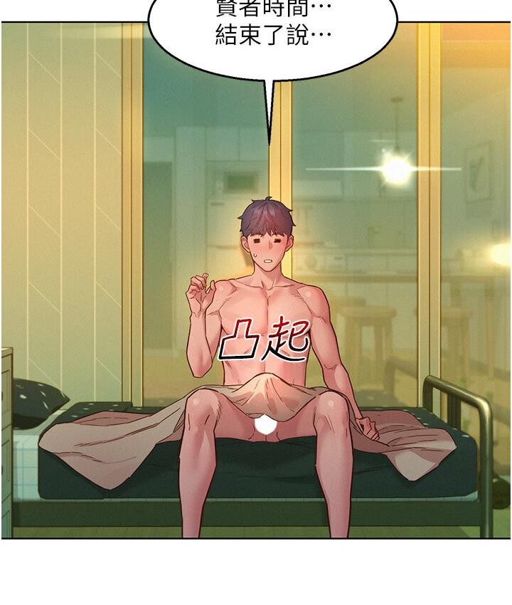 [Manhwa] Sleeping in friendship Love, big breasts#[141P]-62