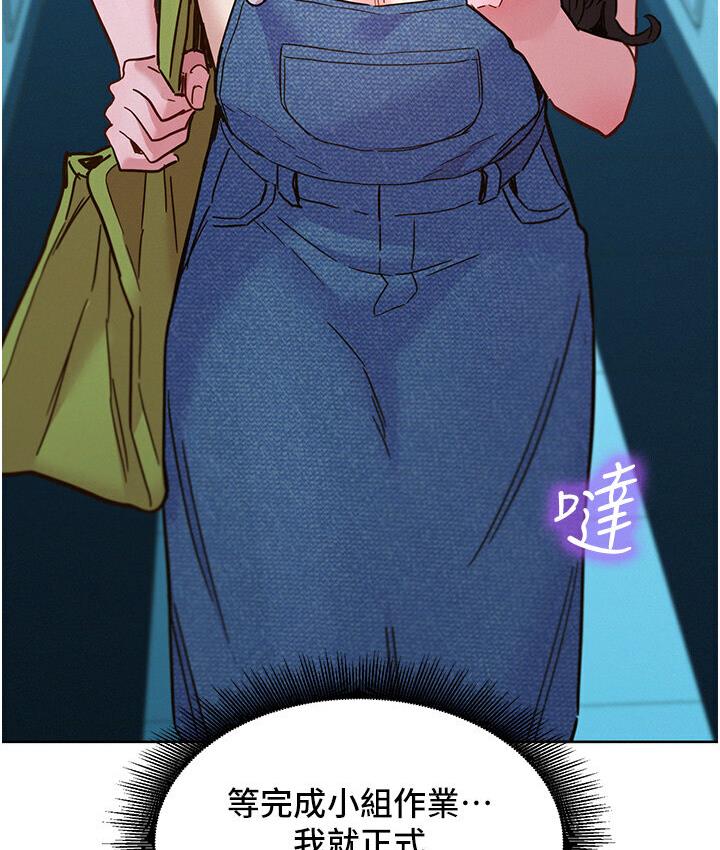 [Manhwa] Sleeping in friendship Love, big breasts#[141P]-65