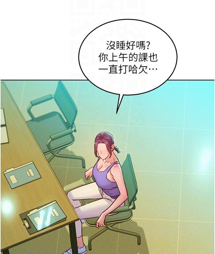 [Manhwa] Sleeping in friendship Love, big breasts#[141P]-73