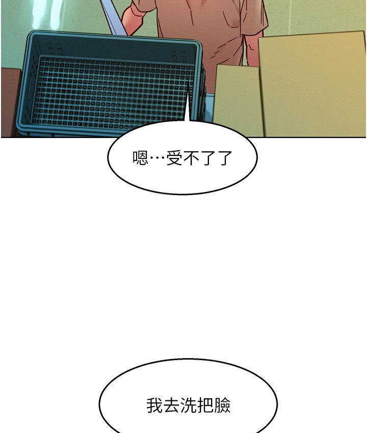 [Manhwa] Sleeping in friendship Love, big breasts#[141P]-75