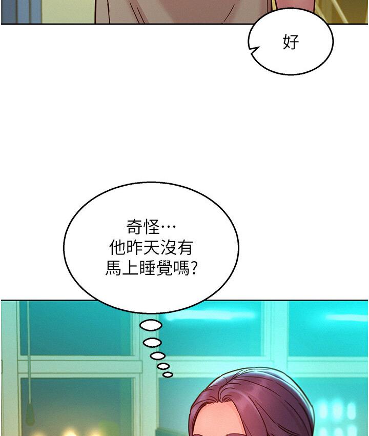 [Manhwa] Sleeping in friendship Love, big breasts#[141P]-77