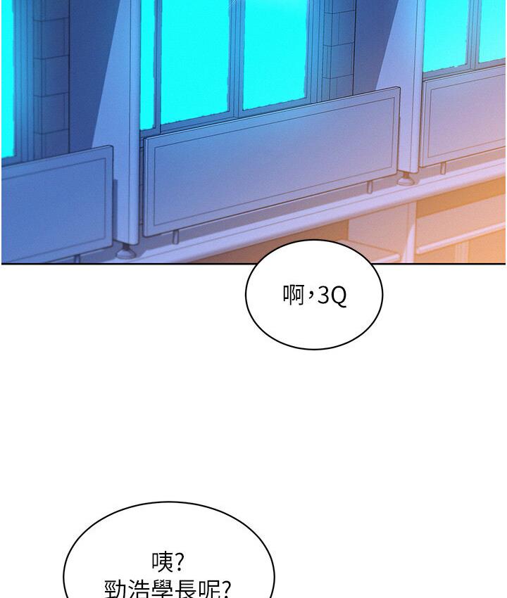 [Manhwa] Sleeping in friendship Love, big breasts#[141P]-81
