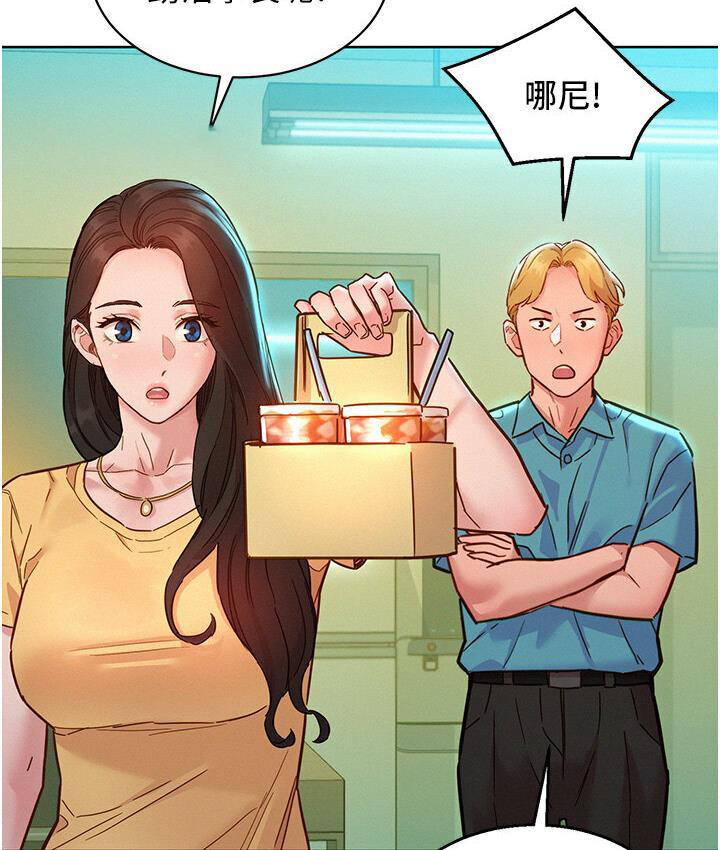 [Manhwa] Sleeping in friendship Love, big breasts#[141P]-82
