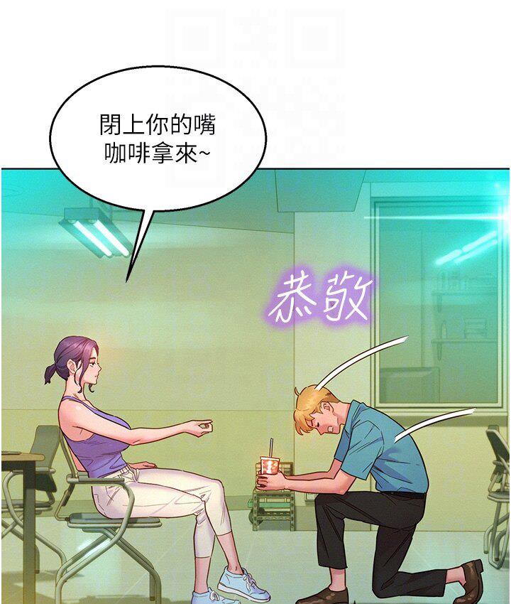 [Manhwa] Sleeping in friendship Love, big breasts#[141P]-84