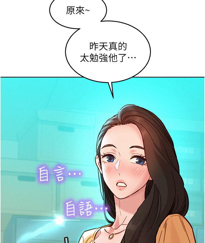 [Manhwa] Sleeping in friendship Love, big breasts#[141P]-88
