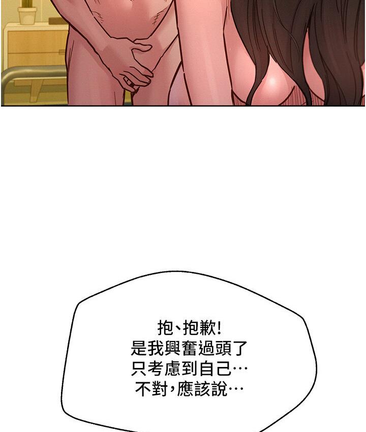 [Manhwa] Sleeping in friendship Love, big breasts#[141P]-9