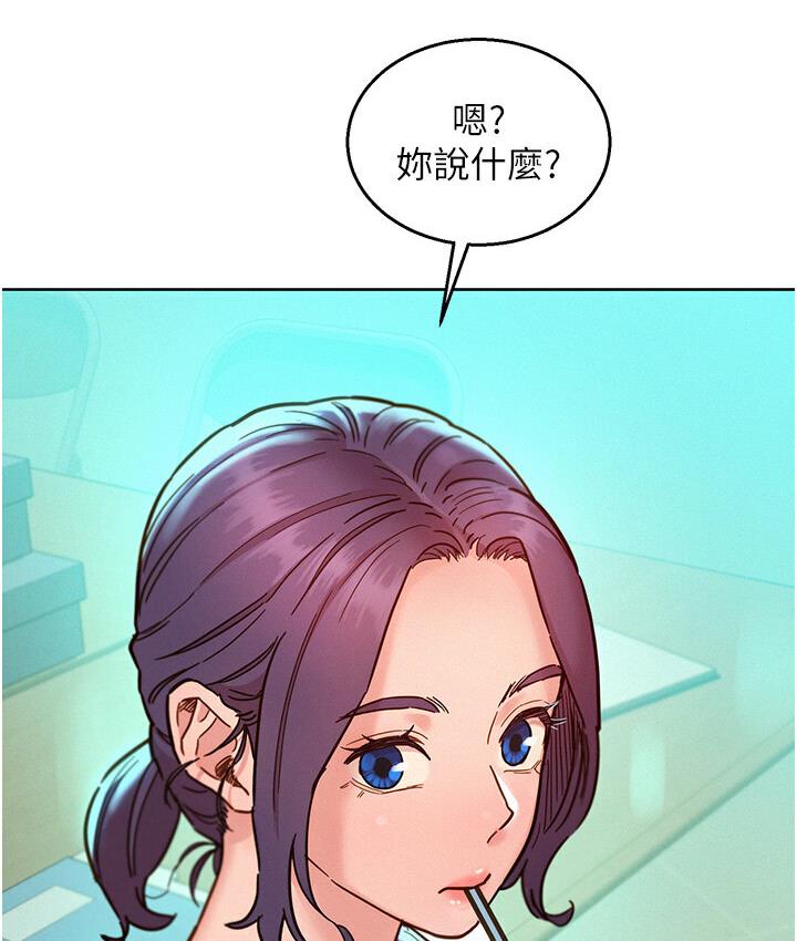 [Manhwa] Sleeping in friendship Love, big breasts#[141P]-90