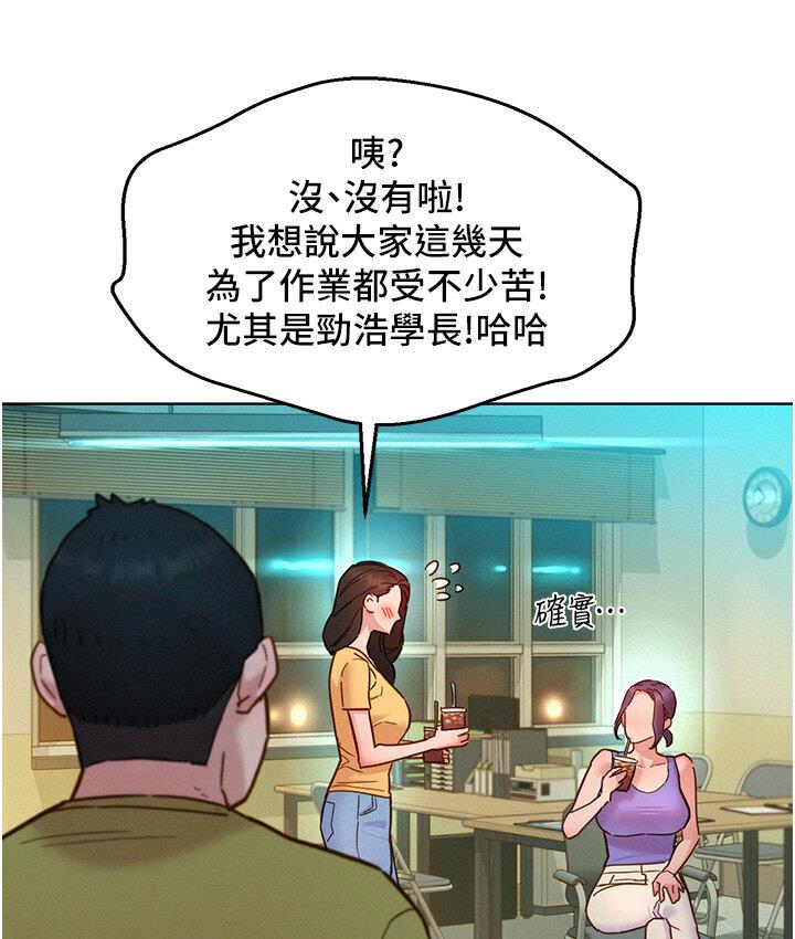 [Manhwa] Sleeping in friendship Love, big breasts#[141P]-93