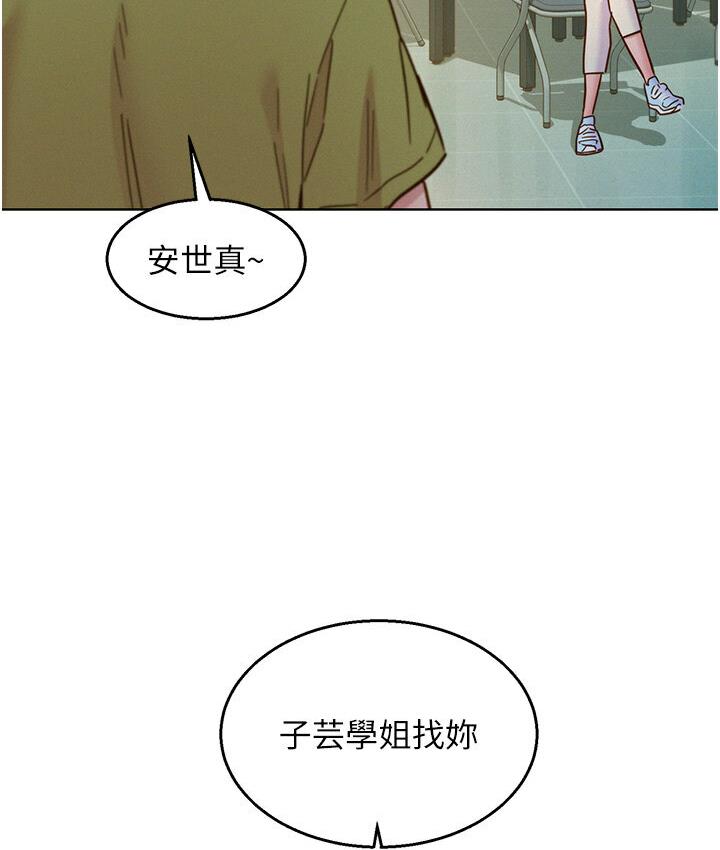 [Manhwa] Sleeping in friendship Love, big breasts#[141P]-94