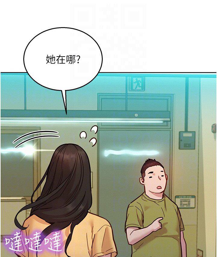 [Manhwa] Sleeping in friendship Love, big breasts#[141P]-97