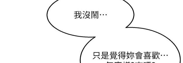 [Manhwa] Sleeping in friendship Love, big breasts#[129P]-108