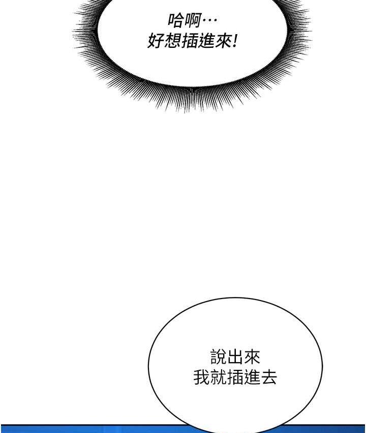 [Manhwa] Sleeping in friendship Love, big breasts#[129P]-113