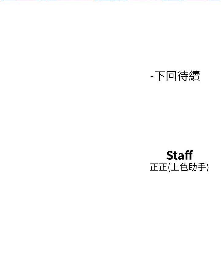 [Manhwa] Sleeping in friendship Love, big breasts#[129P]-128