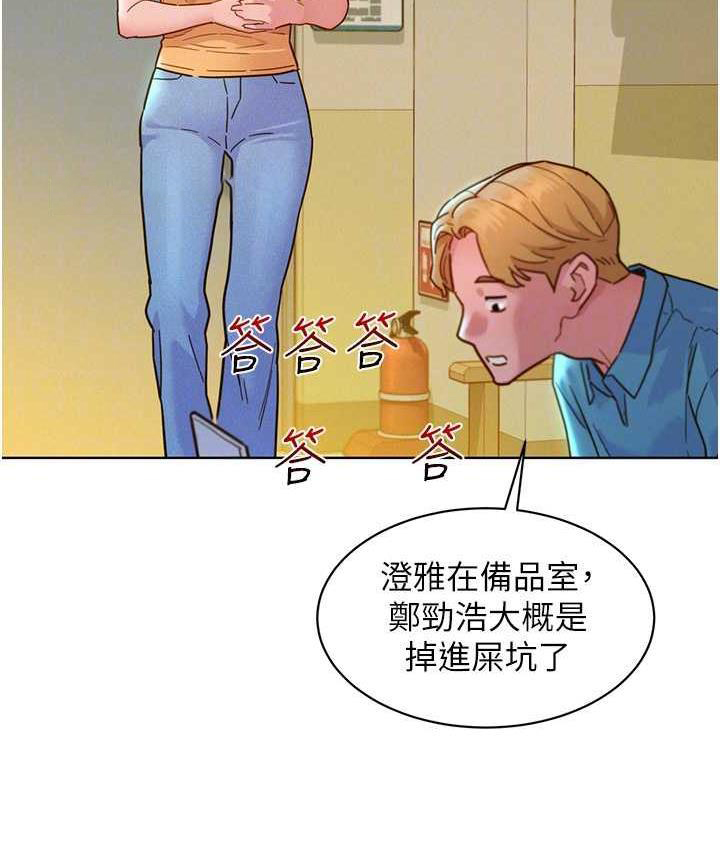 [Manhwa] Sleeping in friendship Love, big breasts#[129P]-42