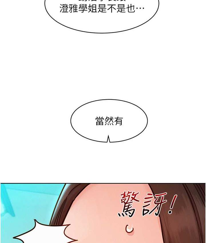 [Manhwa] Sleeping in friendship Love, big breasts#[129P]-50