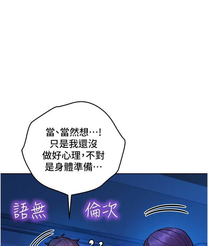 [Manhwa] Sleeping in friendship Love, big breasts#[129P]-8