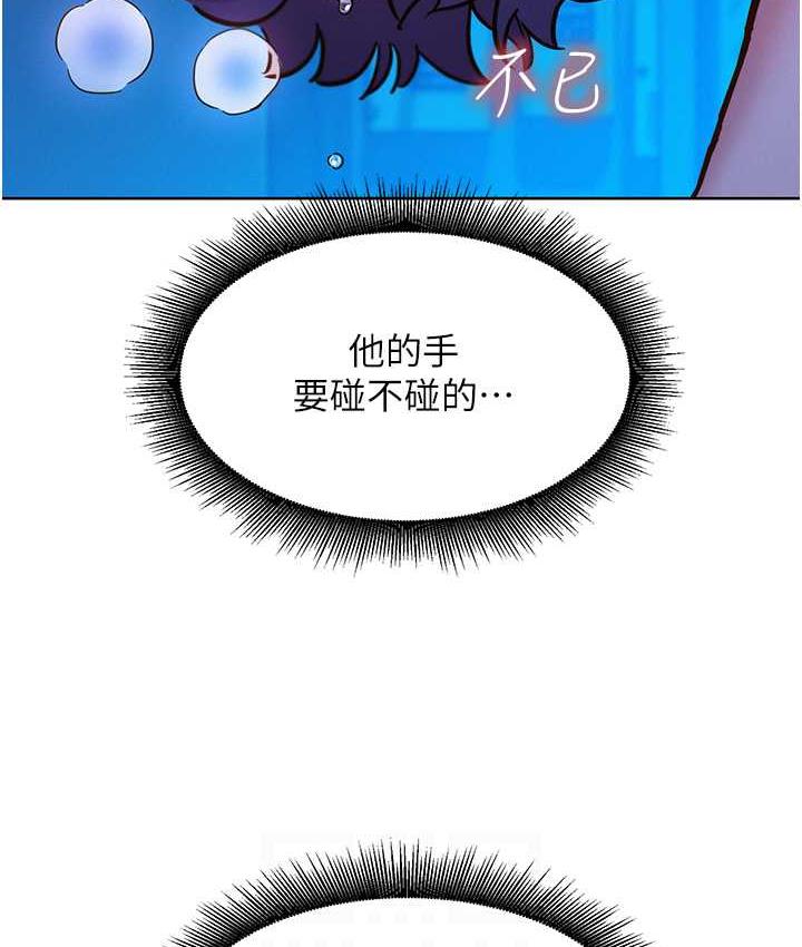 [Manhwa] Sleeping in friendship Love, big breasts#[129P]-94