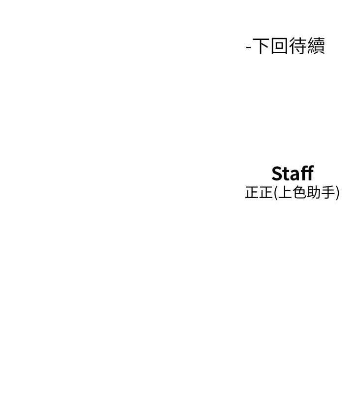 [韩国漫画] 友情万睡 爱情,巨乳大奶#[135P]-135