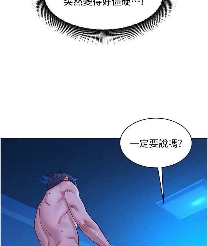 [韩国漫画] 友情万睡 爱情,巨乳大奶#[135P]-57