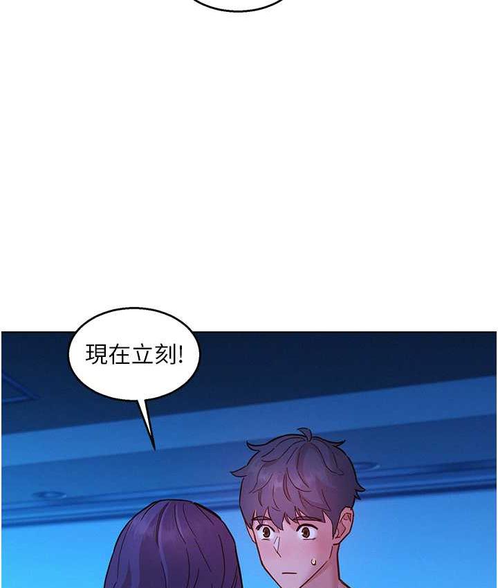 [韩国漫画] 友情万睡 爱情,巨乳大奶#[135P]-99