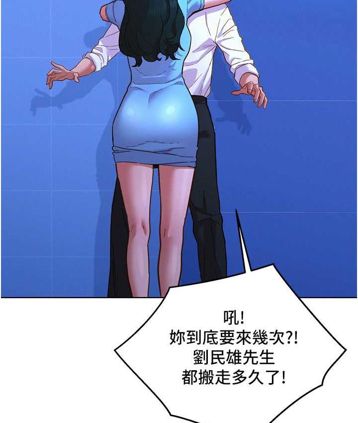 [Manhwa] Sleeping in friendship Love, big breasts#[126P]-109