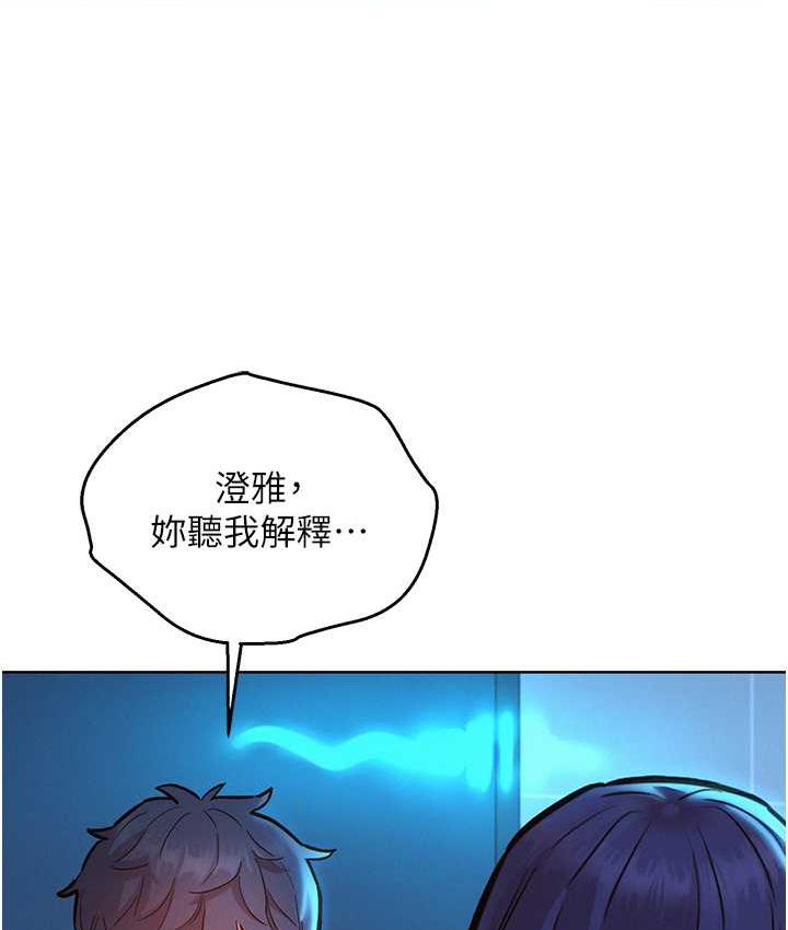 [Manhwa] Sleeping in friendship Love, big breasts#[126P]-119