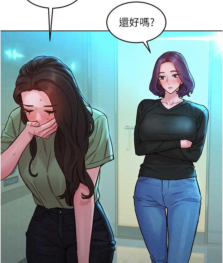 [Manhwa] Sleeping in friendship Love, big breasts#[126P]-45