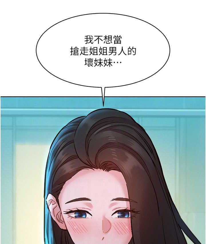 [Manhwa] Sleeping in friendship Love, big breasts#[126P]-53