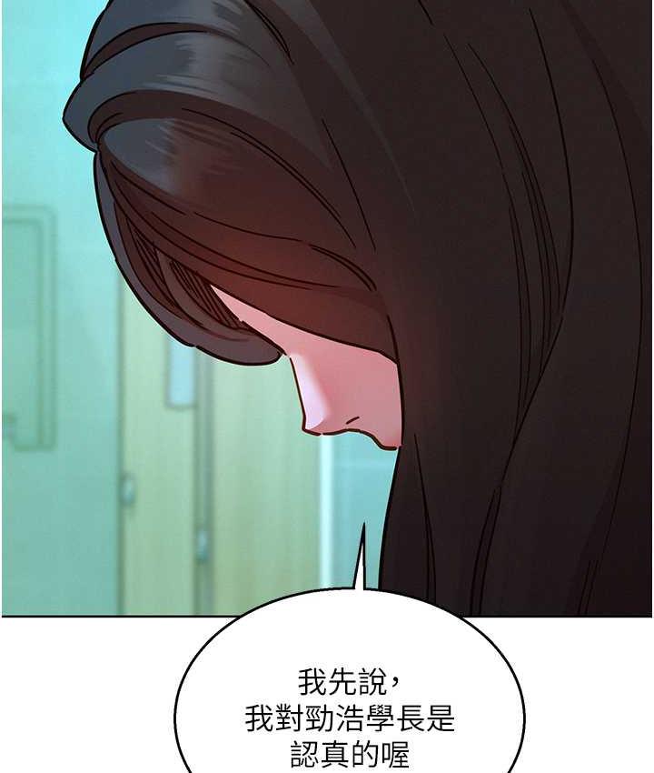 [Manhwa] Sleeping in friendship Love, big breasts#[126P]-57