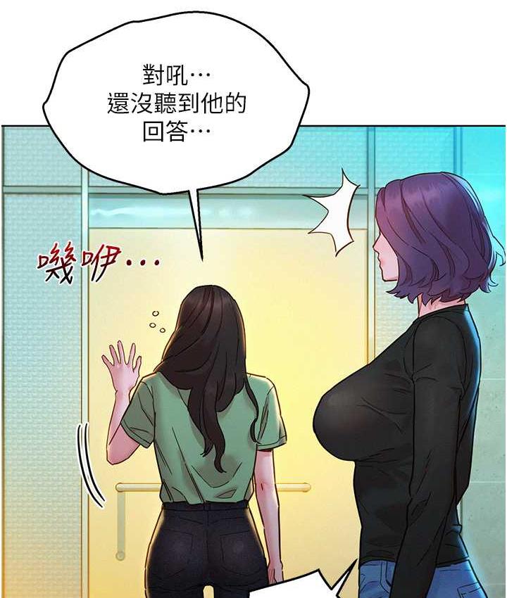 [Manhwa] Sleeping in friendship Love, big breasts#[126P]-60