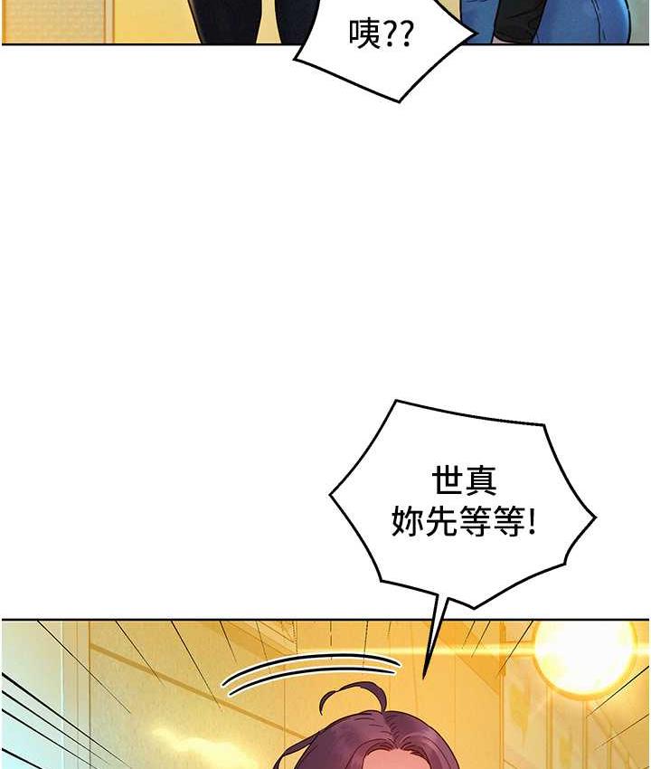 [Manhwa] Sleeping in friendship Love, big breasts#[126P]-61