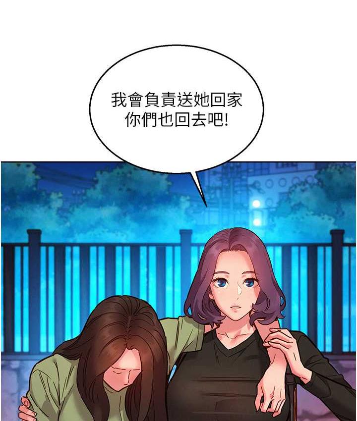 [Manhwa] Sleeping in friendship Love, big breasts#[126P]-71