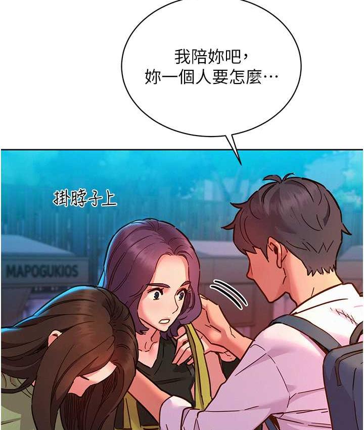 [Manhwa] Sleeping in friendship Love, big breasts#[126P]-76