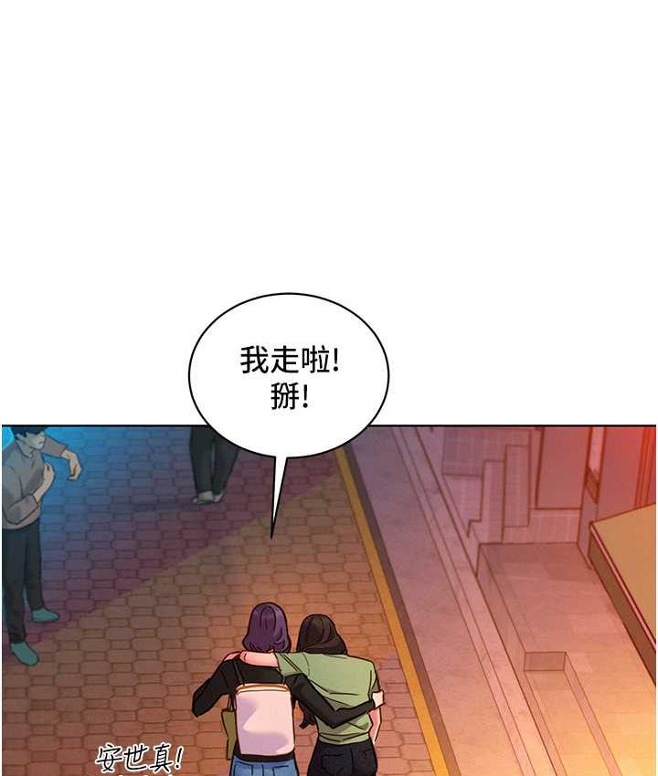 [Manhwa] Sleeping in friendship Love, big breasts#[126P]-81