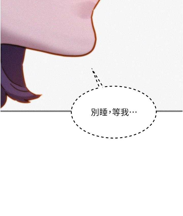 [Manhwa] Sleeping in friendship Love, big breasts#[126P]-94