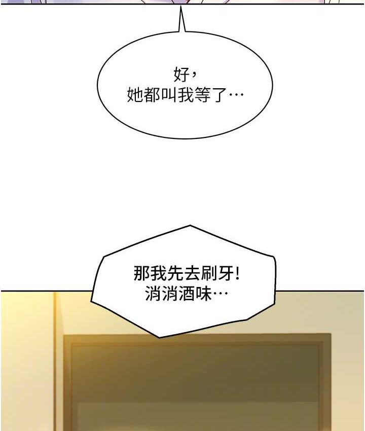 [Manhwa] Sleeping in friendship Love, big breasts#[126P]-99