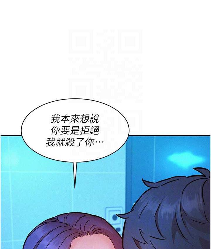 [Manhwa] Sleeping in friendship Love, big breasts#[128P]-102