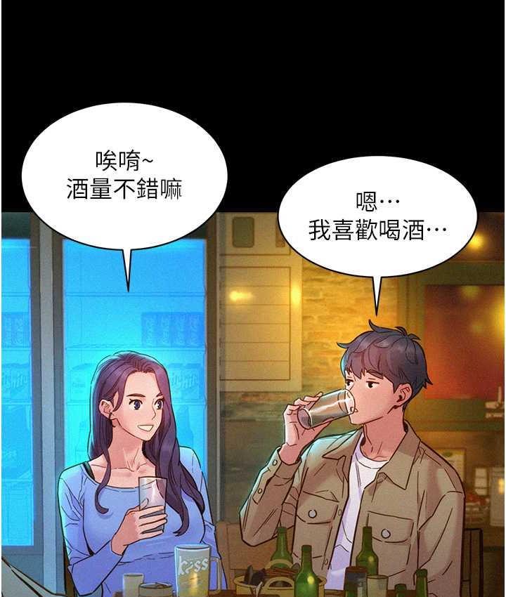 [Manhwa] Sleeping in friendship Love, big breasts#[128P]-12